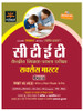 CTET Ganit Evam Vigyan Sikhya...