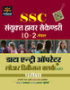 SSC Sanyukta Higher Secondary