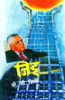 Buy Book Jidda (Marathi) by 
