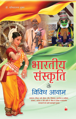 hindi essays on bhartiya sanskriti ,bhartiya sanskriti,authored by shivdutt gyani वैशाली विलय best novel in hindi sunil pandey वैशाली विलय sunil pandey. hindi essays on bhartiya sanskriti ,bhartiya sanskriti,authored by shivdutt gyani वैशाली विलय best novel in hindi sunil pandey वैशाली विलय sunil pandey.