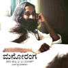 Buy Book Mind Matters (Kannada) by 