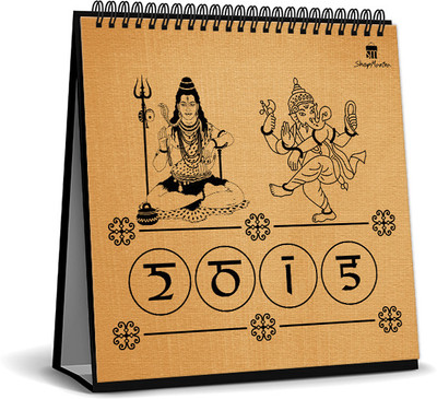66% OFF on ShopMantra Religious 2015 Desk Calendar