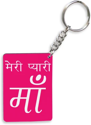 62% OFF on Tiedribbons Mere Pyari Maa Gifts For Mother's Day Key Chain 62% OFF on Tiedribbons Mere Pyari Maa Gifts For Mother's Day Key Chain