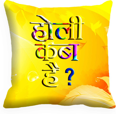 75% OFF on StyleNcomfort Printed Cushions Cover 75% OFF on StyleNcomfort Printed Cushions Cover