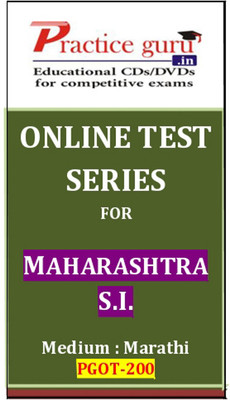 Practice Guru Series for Maharashtra S.I. Online Test