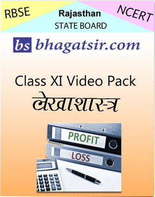 Avdhan RBSE Class 11 Video Pack - Lekha Shastra School Course Material Avdhan RBSE Class 11 Video Pack - Lekha Shastra School Course Material