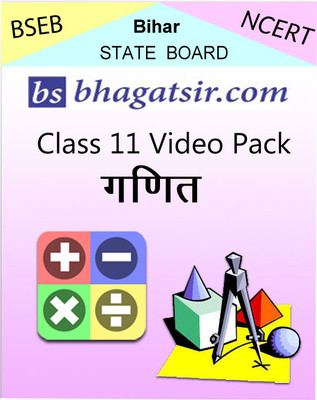 Avdhan BSEB Class 11 Video Pack - Ganit School Course Material Avdhan BSEB Class 11 Video Pack - Ganit School Course Material