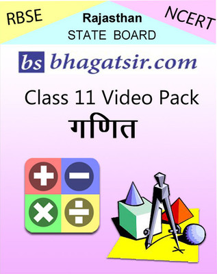 Avdhan RBSE Class 11 Video Pack - Ganit School Course Material Avdhan RBSE Class 11 Video Pack - Ganit School Course Material