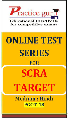 Practice Guru SCRA Target Online Test Practice Guru SCRA Target Online Test