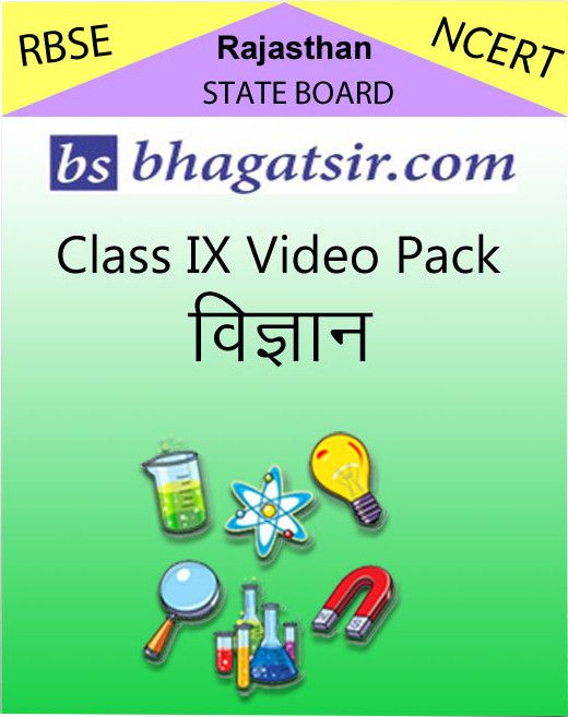 Avdhan RBSE Class 9 Video Pack - Vigyan School Course Material Avdhan RBSE Class 9 Video Pack - Vigyan School Course Material