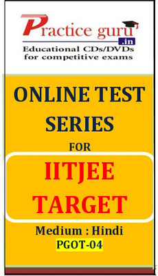 Practice Guru IITJEE Target Online Test Practice Guru IITJEE Target Online Test