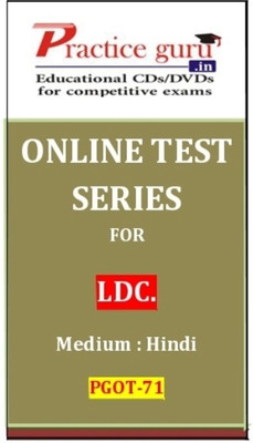 Practice Guru LDC Online Test Practice Guru LDC Online Test