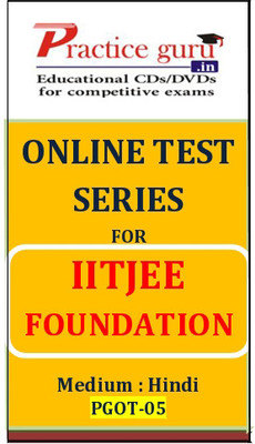 Practice Guru IITJEE Foundation Online Test
