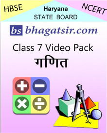 Avdhan HBSE Class 7 Video Pack - Ganit School Course Material - Voucher