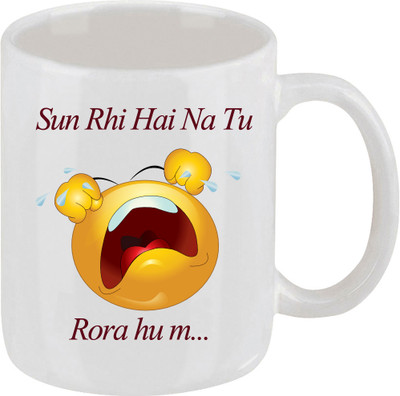 16% OFF on Ellicon Sunn Rhi Haina Tu Funny Coffee Mug Ceramic Mug