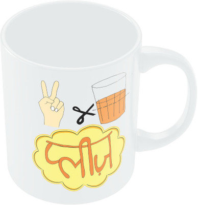 29% OFF on PosterGuy Do Cutting Chai Please Humor Ceramic Mug 280 ml 29% OFF on PosterGuy Do Cutting Chai Please Humor Ceramic Mug 280 ml