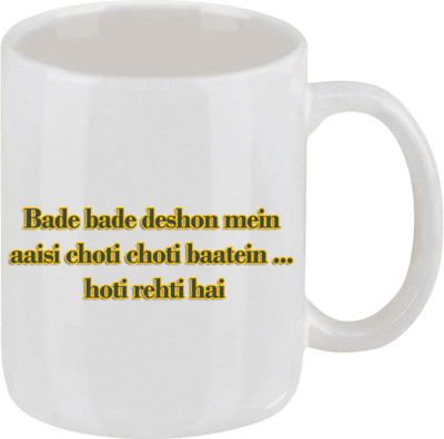 28% OFF on Ellicon 36 Shahrukh Khan Dialogue Ceramic Mug 325 ml 28% OFF on Ellicon 36 Shahrukh Khan Dialogue Ceramic Mug 325 ml
