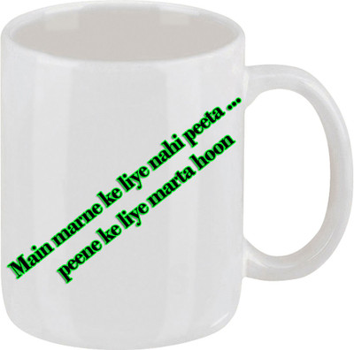 28% OFF on Ellicon 32 Aashiqui2 Dialogue Psd Ceramic Mug 325 ml