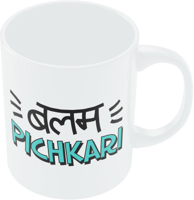 20% OFF on PosterGuy Balam Pichkari Holi Festival Funny Ceramic Mug 280 ml