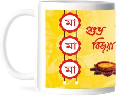 50% OFF on Refeel Gifts Shubho Bijoya Ceramic Mug