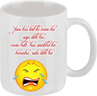 16% OFF on Ellicon Jane Kis Bat Ki Merko Sja Dete Ho Funny Coffee Mug Ceramic Mug