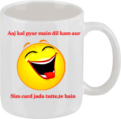 16% OFF on Ellicon Aaj Kal Pyar Mein Funny Ceramic Mug 16% OFF on Ellicon Aaj Kal Pyar Mein Funny Ceramic Mug