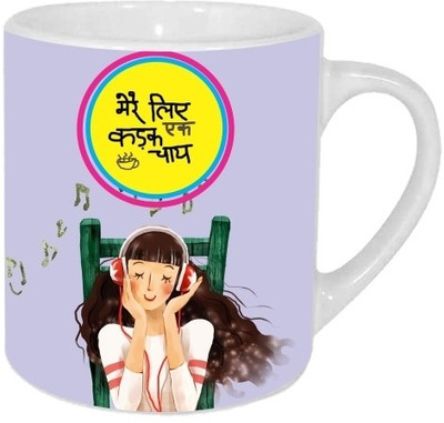 45% OFF on Printland Tea Surprise Chai Ceramic Mug 180 ml 45% OFF on Printland Tea Surprise Chai Ceramic Mug 180 ml