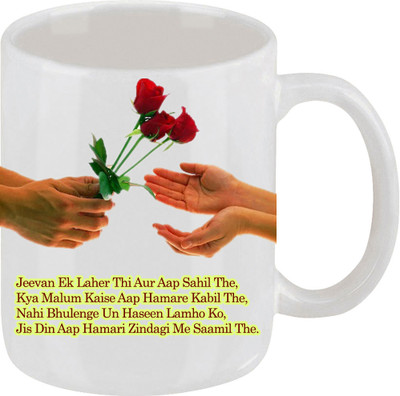 16% OFF on Ellicon Jeevan Ek Lehar Thi Coffee Mug Ceramic Mug