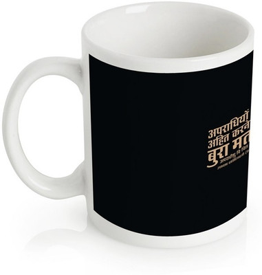 50% OFF on Amore Sensational 127552 Ceramic Mug 350 ml