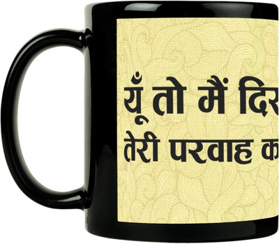 50% OFF on ShopMantra par teri Parwah Karta Hu Mai Maa Ceramic Mug 300 ml