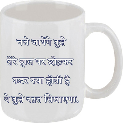 16% OFF on Ellicon Chle Jayege Funny Coffee Mug Ceramic Mug