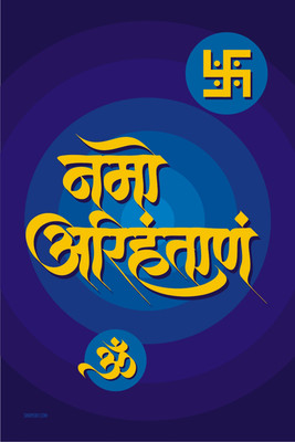 16% OFF on Poster - Om Namo Arihantanam - Navakar Mantra - Jain Mantra Paper Print