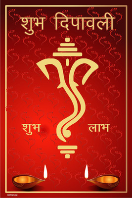 16% OFF on Poster - Have a Great and Wonderful Diwali Paper Print