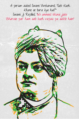 8% OFF on Swami Vivekananda - Hindi Quote Paper Print 8% OFF on Swami Vivekananda - Hindi Quote Paper Print