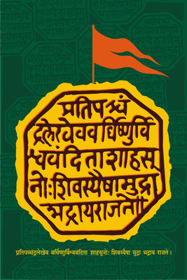 16% OFF on Poster - Rajmudra in Green Paper Print