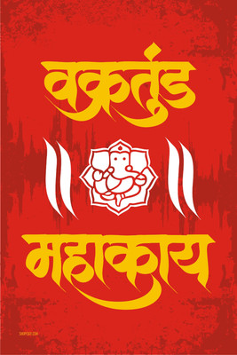 16% OFF on Poster - Vakratunda Mahakaya Shloka Paper Print