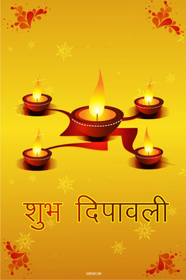 16% OFF on Poster - The Significance Of Deepavali Is The Removal Of Darkness And Ignorance From The Mind And Filing It With Goodness Paper Print