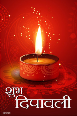 16% OFF on Poster - Wishes For A Peaceful And Prosperous Diwali. Paper Print
