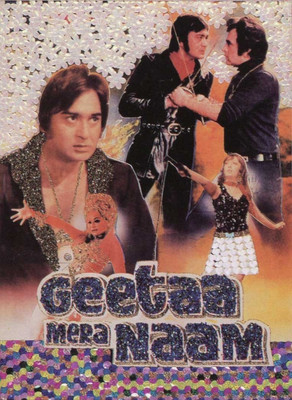 55% OFF on Geeta Mera Naam Hindi Movie Poster Photographic Paper