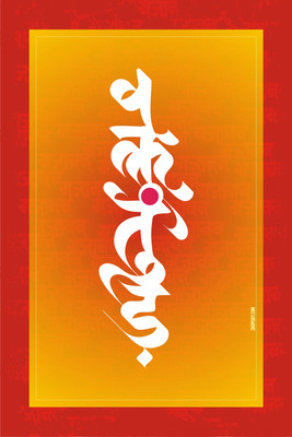 16% OFF on Poster - Ganesh Mantra - Vakratunda Paper Print