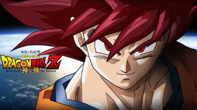 53% OFF on Dragon Ball Z - Battle of Gods (B) Fine Art Print 53% OFF on Dragon Ball Z - Battle of Gods (B) Fine Art Print