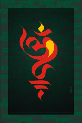 16% OFF on Poster - Om Shree Gajanan Paper Print 16% OFF on Poster - Om Shree Gajanan Paper Print