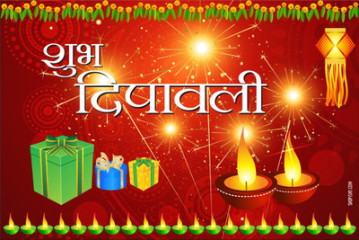 16% OFF on Poster - May This Upcoming Diwali Bring You Luck, Happiness Joy And Success In All Your Endeavors In Life. Paper Print 16% OFF on Poster - May This Upcoming Diwali Bring You Luck, Happiness Joy And Success In All Your Endeavors In Life. Paper Print
