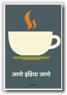 27% OFF on PosterGuy Jaago India Jaago Motivational Poster Paper Print 27% OFF on PosterGuy Jaago India Jaago Motivational Poster Paper Print