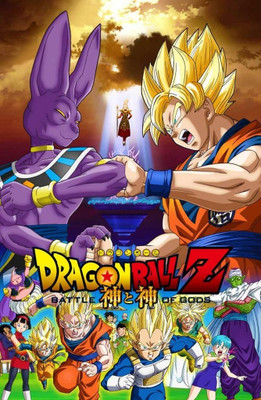 48% OFF on Da Vinci Posters Dragon Ball Z Battle of Gods Poster Fine Art Print 48% OFF on Da Vinci Posters Dragon Ball Z Battle of Gods Poster Fine Art Print