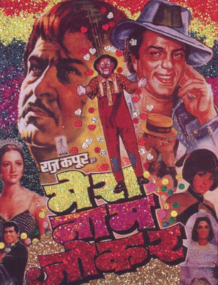 55% OFF on Mera Name Joker Hindi Movie Poster Photographic Paper