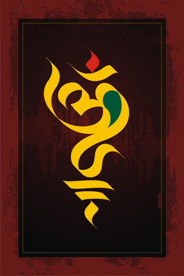 16% OFF on Poster - Om Paper Print