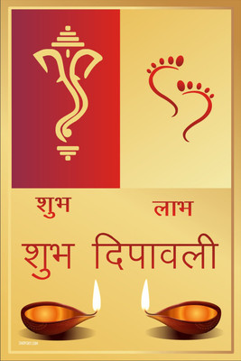 16% OFF on Poster - Diwali Is Here - The Gracious Festival Paper Print