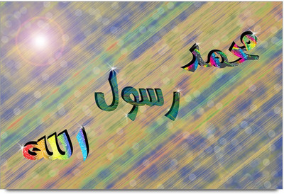 50% OFF on Allah Sign Paper Print
