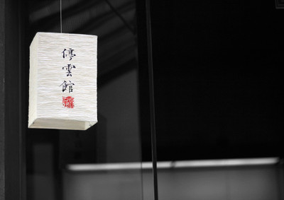 35% OFF on Chinese Lantern Fine Art Print